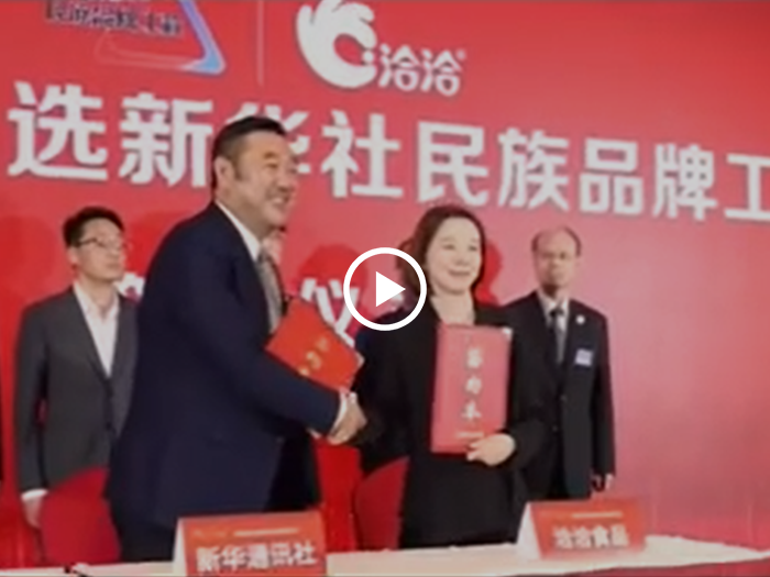 5001拉斯维加斯成为坚果行业首家名族品牌